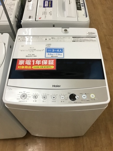 【トレファク神戸新長田 】Haierの洗濯機2021年製です！!!【取りに来れる方限定】