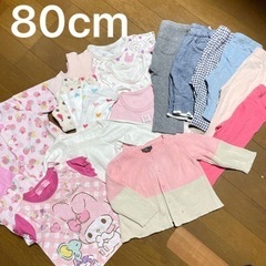 80cm おんなのこ　まとめ売り　16着