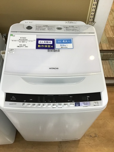 【トレファク神戸新長田 】HITACHIの洗濯機2019年製です！!!【取りに来れる方限定】