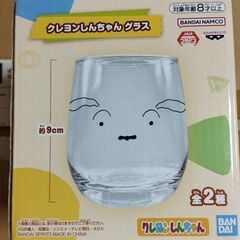 【新品未使用・未開封】クレヨンしんちゃんのグラス