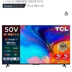未使用新品 TCL 50V型 【Amazon.co.jp 限定】...