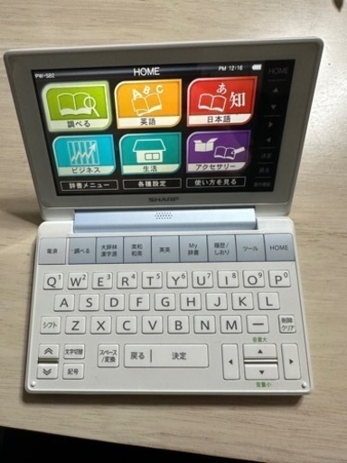 シャープ Brain PW-SB2 価格比較 - 価格.com SHARP 電子辞書 BRAIN PW-SB2