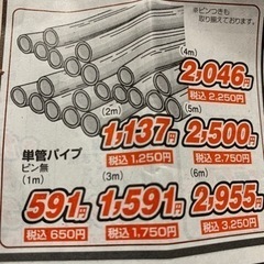 鉄パイプ(2種類)＋おまけ