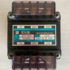 ダウントランス200V→100V