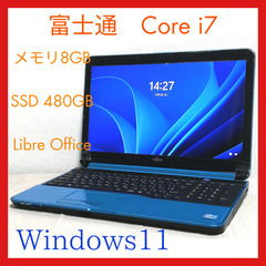 富士通ノートパソコンSSD Core i7 メモリ8G Windows11Pro FUJITSUノート PC Corei7 SSD メモリ8G オフィス2024年 第8