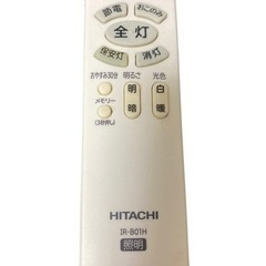 HITACHI 日立 照明リモコン IR-B01H 