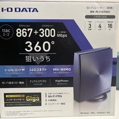 I-ODATA WiFiルーター