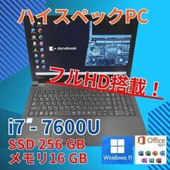 中古★ 15.6 TOSHIBA ノートPC dynabook ...