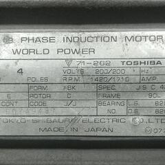 【中古】1.5KW 三相 200V モーター TOSHIBA