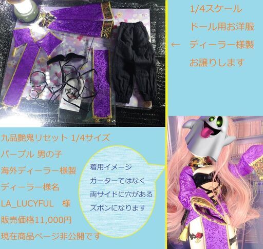 40㎝級ドール用　お洋服　海外ディーラー様製　ズボンバージョン　フルセット