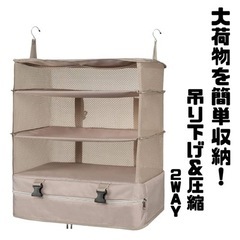 吊り下げ収納　スーツケース　荷物　トラベル　トラベルポーチ　トラ...