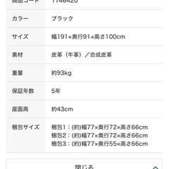 ニトリ　3人用電動本革テーブル付きリクライニングソファ(グラッゼ2 BK)