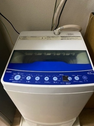 洗濯機 2020年製造 ハイアールジャパンセール株式会社