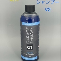 ONE: Wheel Shampoo V2 (500ml)新品未使用