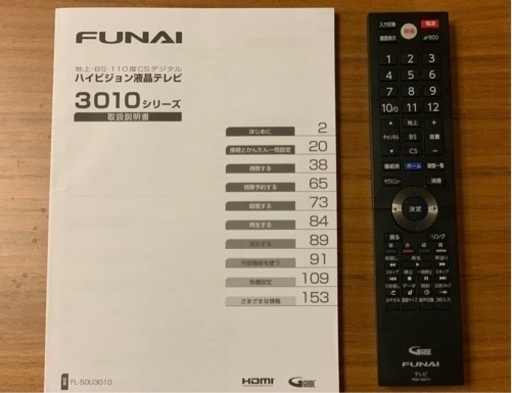 FUNAI 液晶テレビ　50型　FL-50U3010