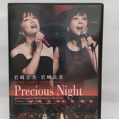 岩崎宏美・岩崎良美 Precious Night〈DVD 2枚組〉