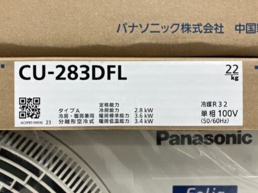 新品パナ10-12畳用　CS-283DFL 2.8kw エリア内標準取り付け作業込み65500円