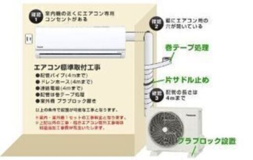 新品パナ10-12畳用　CS-283DFL 2.8kw エリア内標準取り付け作業込み65500円