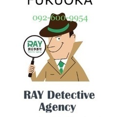 福岡の探偵レイ探偵事務所にお悩みご相談ください。