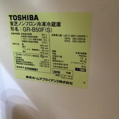 東芝　冷蔵庫　501Ｌ