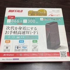 WiFiルーター