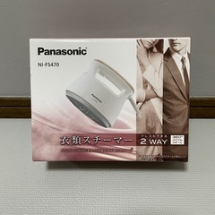 【お話中です】Panasonic 衣類スチーマー