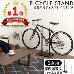 自転車スタンド