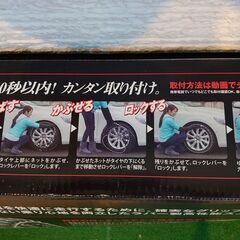 Yeti (イエティ) Snow net 　4289WD　ゴム製タイヤチェーン