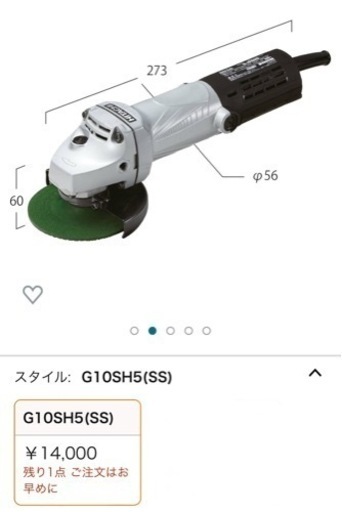 HiKOKI ハイコーキ ディスクグラインダ G10SH5(SS)