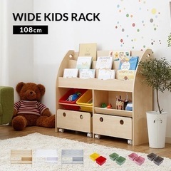 WIDE KIDS RACK