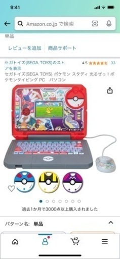 セガトイズ(SEGA TOYS) ポケモン スタディ 光るぜっ！ポケモンタイピング PC　パソコン