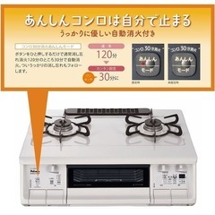 【受渡予定者決定】【中古品】【都市ガス】左強化力　パロマ　ガステ...