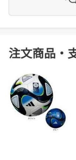 サッカーボール 新品 4号球 オーシャンズキッズAF470