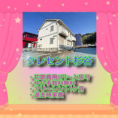 🎇家賃値下げしました🎇🎉クレセント杉谷101号室🎉✨仲介手数料無...