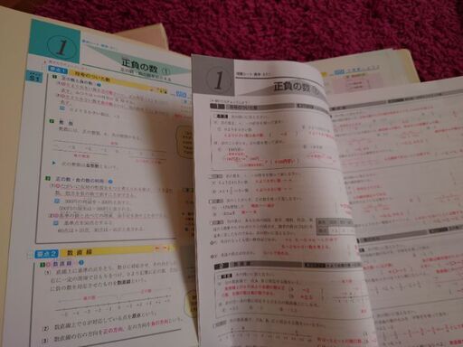 高校受験対策に！3年前に23万円程で購入