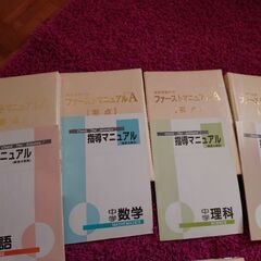 高校受験対策に！3年前に23万円程で購入