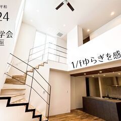 【12/24（日）】エアコンのいらない冬体験！?福岡市南区平和・...