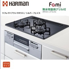 ハーマン ガラストップ ビルトインガスコンロ DG32Q1VQ1-sacai × CarharttWIP Reversible Duck Coat