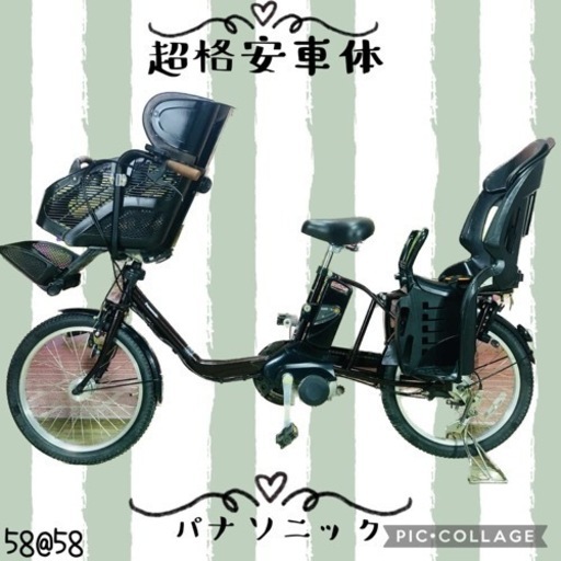 ❹ 5858子供乗せ電動アシスト自転車パナソニック3人乗り対応20インチ