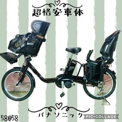 ➃ 5858子供乗せ電動アシスト自転車パナソニック3人乗り対応20インチ