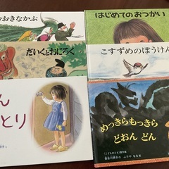 絵本　福音館書店　こどものとも傑作集ほか６冊