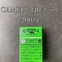 CAMELQRコード200枚