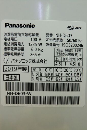 Panasonic 衣類乾燥機 NH-D603 2019年製 専用スタンド付き