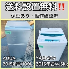 送料設置無料❗️業界最安値✨家電2点セット 洗濯機・冷蔵庫35