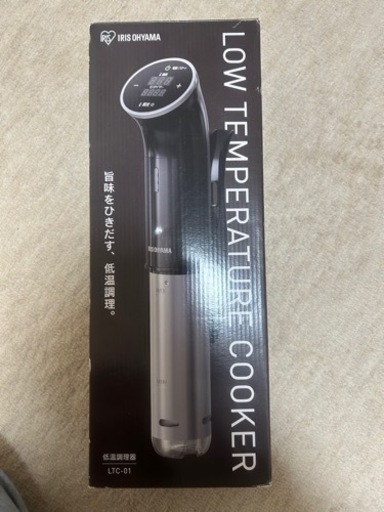 低温調理器　アイリスオーヤマ