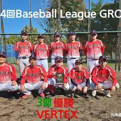 2024年第15回Baseball League GROVE参加募集 - スポーツ