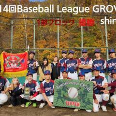 2024年第15回Baseball League GROVE参加募集の画像