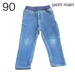 90 petit mainジーンズ パンツ
