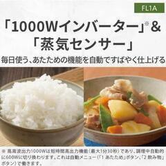 新品　未開封　パナソニック　電子レンジ　単機能 フラットテーブル 22L スピードあたため ヘルツフリー ホワイト NE-FL1A-W

