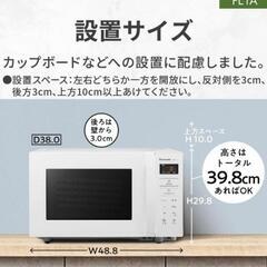 新品　未開封　パナソニック　電子レンジ　単機能 フラットテーブル 22L スピードあたため ヘルツフリー ホワイト NE-FL1A-W

